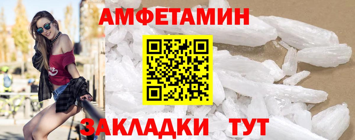 АМФЕТАМИН Розовый  Вход с VPN  Острогожск 