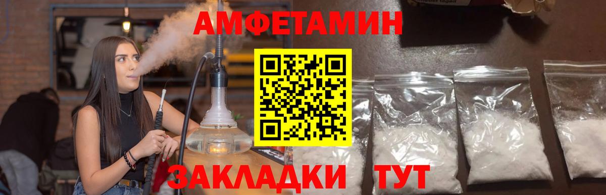 АМФЕТАМИН 97% Острогожск