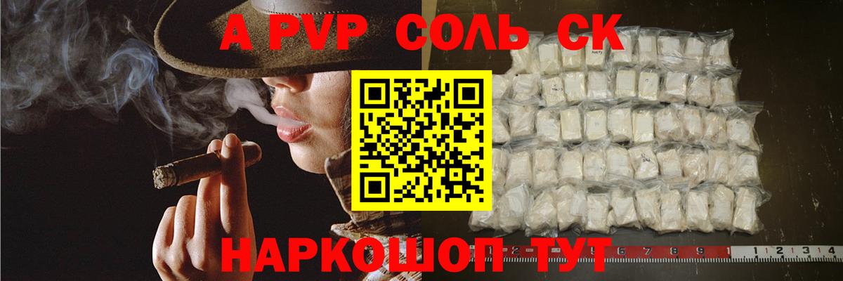 Острогожск  A-PVP Crystall  Вход с VPN  Alfa_PVP крисы CK  A PVP мука 
