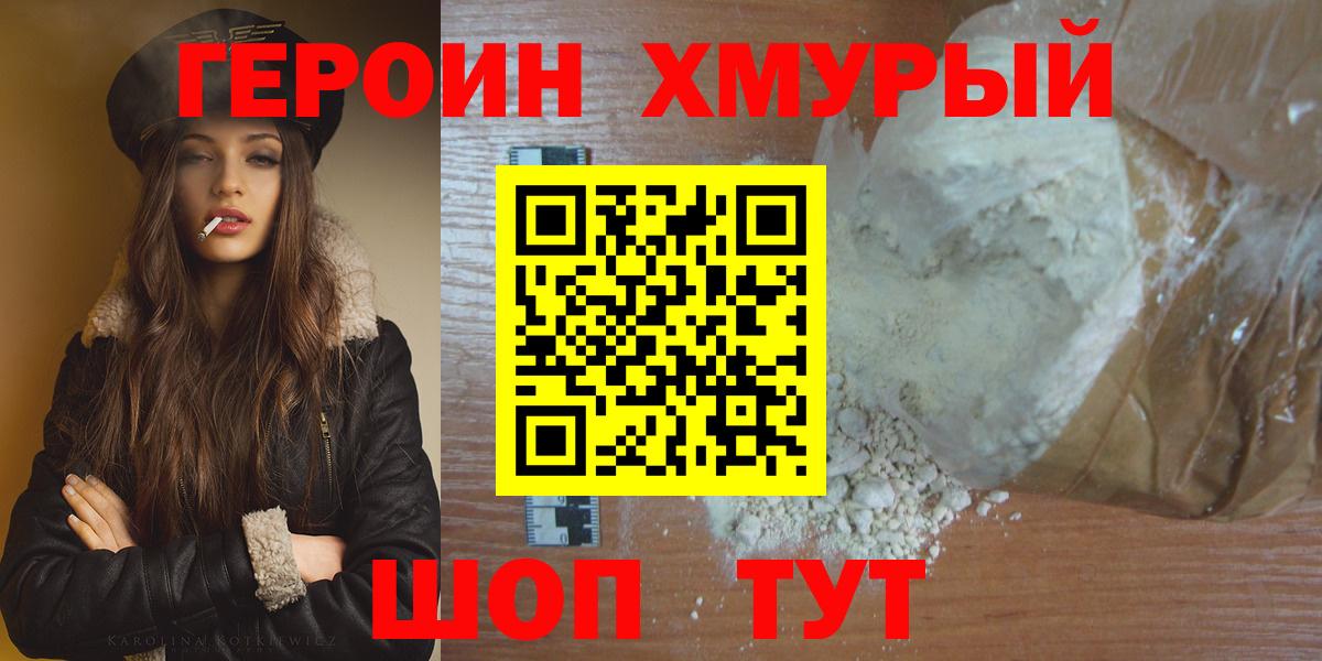 ГЕРОИН Афган Острогожск