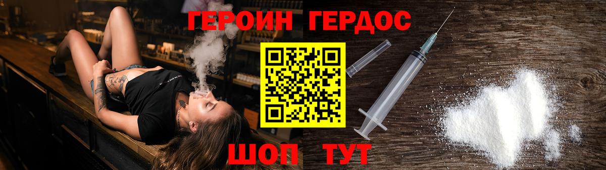 Острогожск  ГЕРОИН Афган  Вход с VPN 