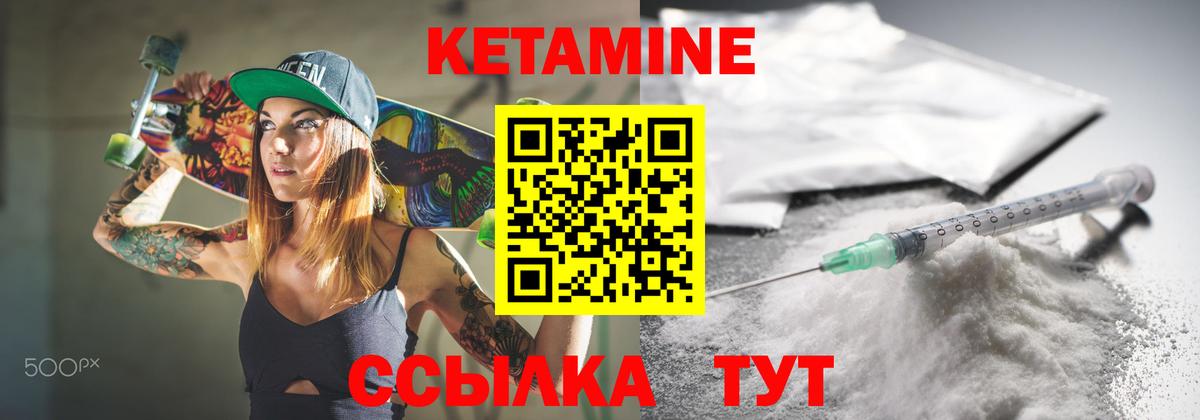 Кетамин VHQ  Кетамин ketamine  Вход с VPN  Острогожск 