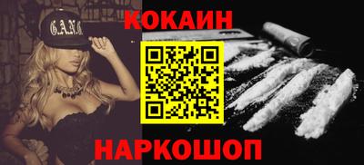 кокаин Старая Купавна