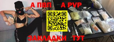 спайс Ставрополь