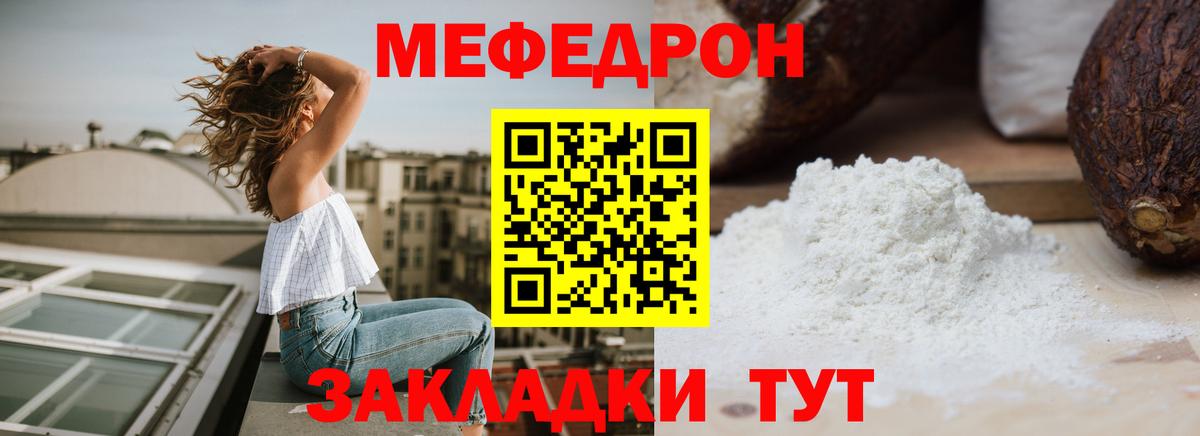 Острогожск  Мефедрон VHQ  Меф  МЯУ-МЯУ VHQ  Вход с VPN 