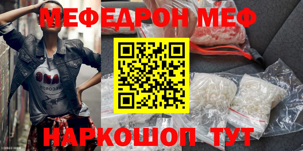 Мефедрон мука Острогожск