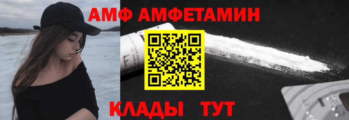 Первитин винт  Вход с VPN  МЕТАМФЕТАМИН  Острогожск 