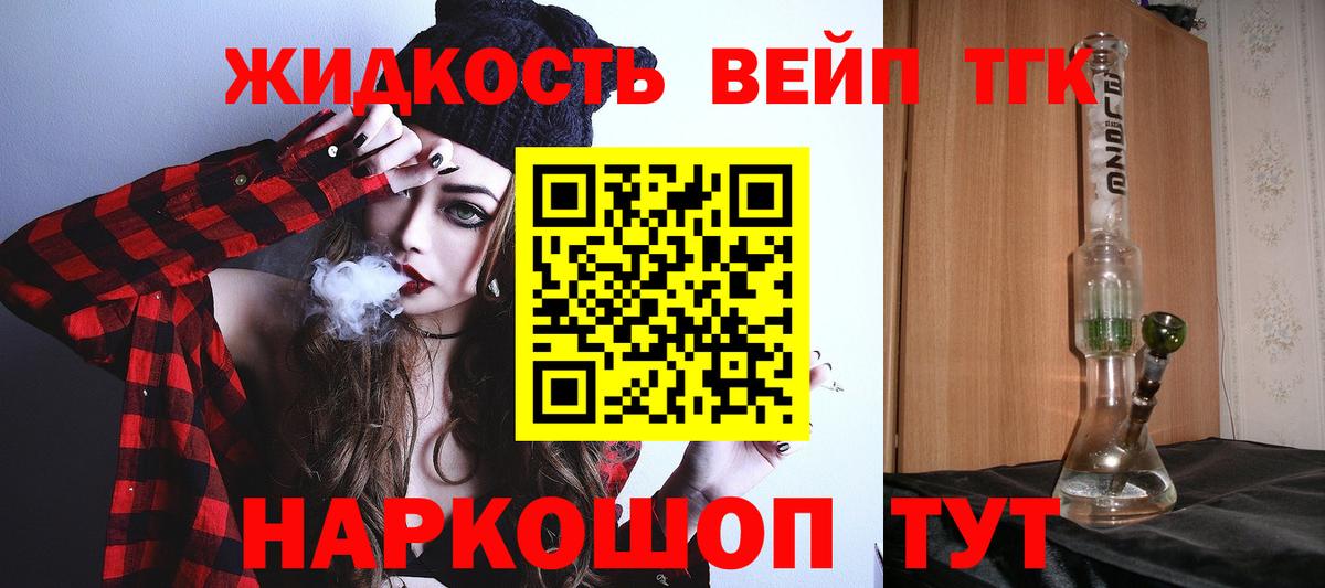 Острогожск  ТГК вейп  Вход с VPN 