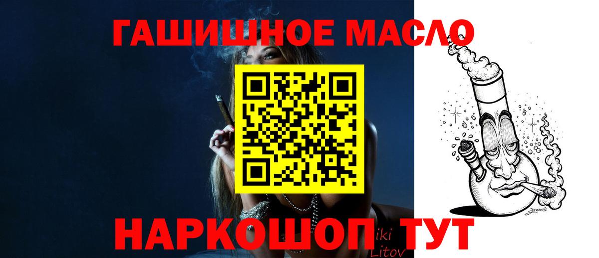 ТГК гашишное масло Острогожск