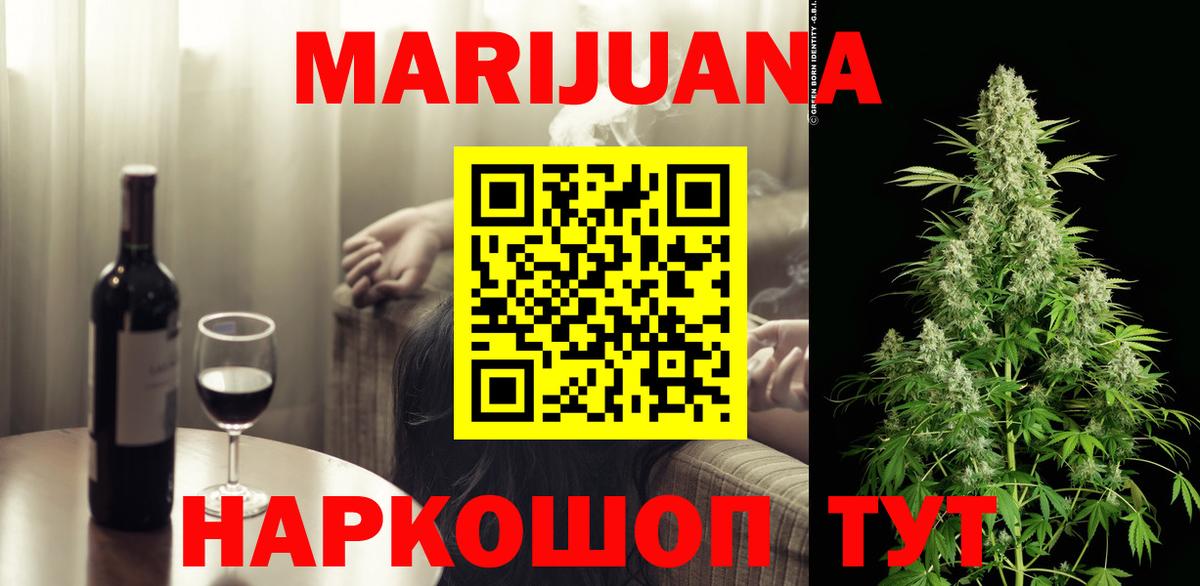 Острогожск  Конопля Amnesia  Вход с VPN  Бошки марихуана Bruce Banner 